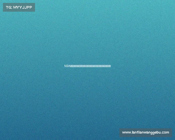 NBA赛事全程精彩瞬间巨星对决战术调整高潮迭起逆转时刻激动人心